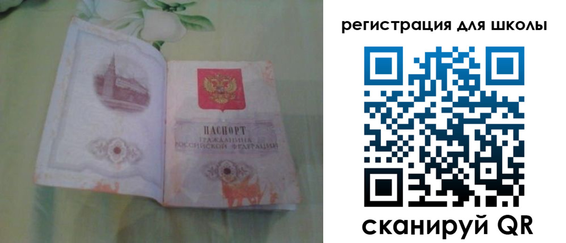 временная регистрация поиск в Усть-Катаве